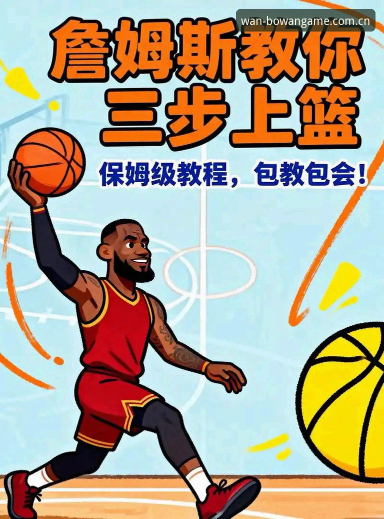 博万体育登录 3步搞定博万体育登录:新手也能快速上手的完整指南