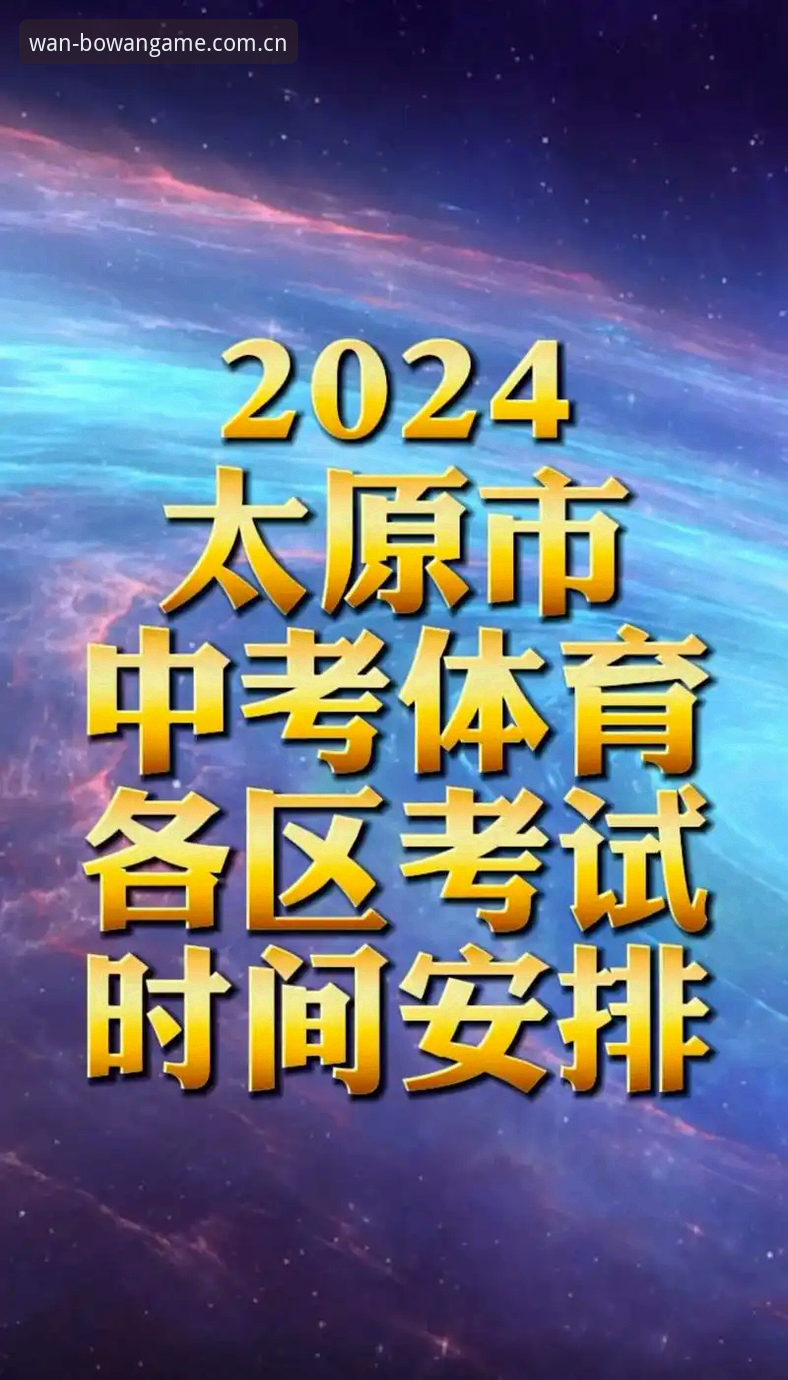 博万体育平台下载安装教程：2024最新版入手指南